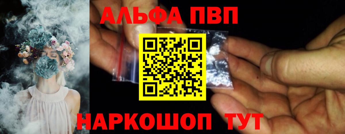 А ПВП VHQ Ухта