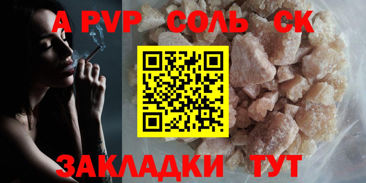 Ухта  Alpha PVP мука  Вход с VPN  Alpha PVP СК 