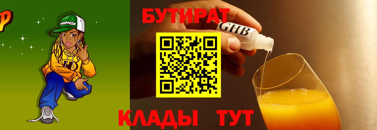 БУТИРАТ BDO  Вход с VPN  БУТИРАТ  Ухта 