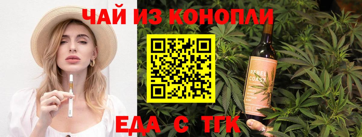 Еда ТГК марихуана Ухта