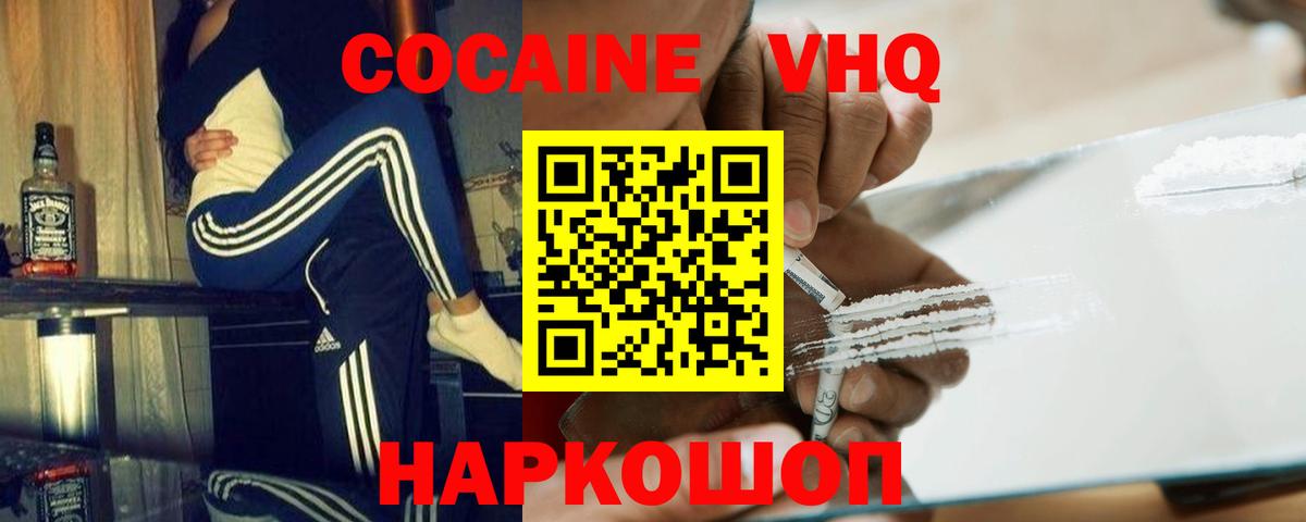 Кокаин 98%  Кокаин Перу  КОКАИН  Ухта  Вход с VPN 