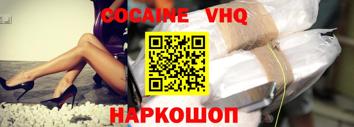COCAIN FishScale Ухта