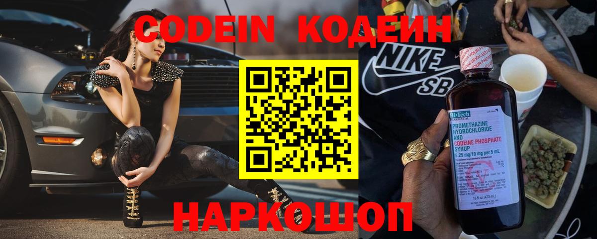Codein Purple Drank Ухта