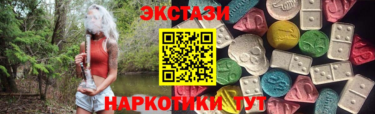 Экстази таблы Ухта