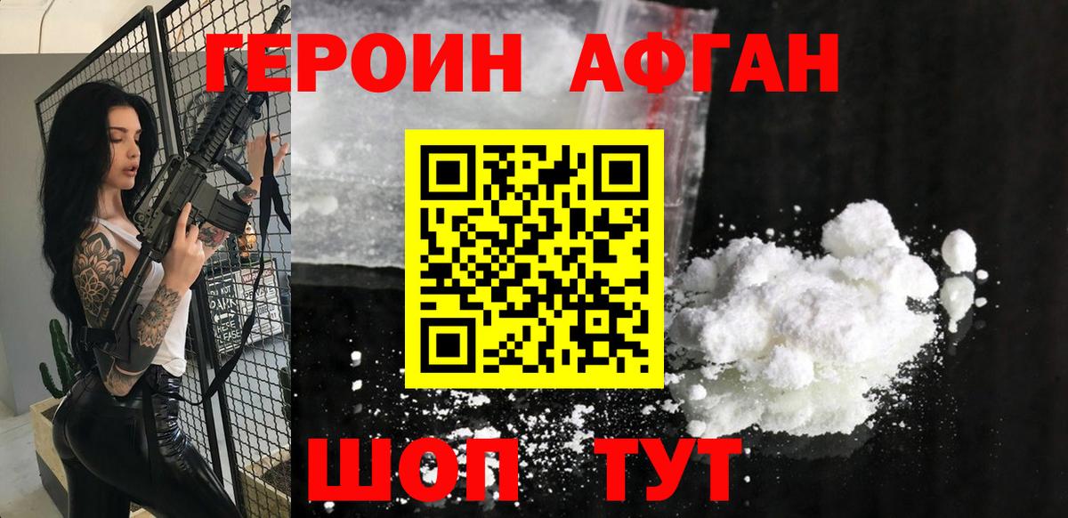 Ухта  ГЕРОИН VHQ  ГЕРОИН  Вход с VPN 