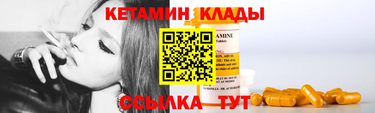 КЕТАМИН ketamine  Вход с VPN  Кетамин VHQ  Ухта 