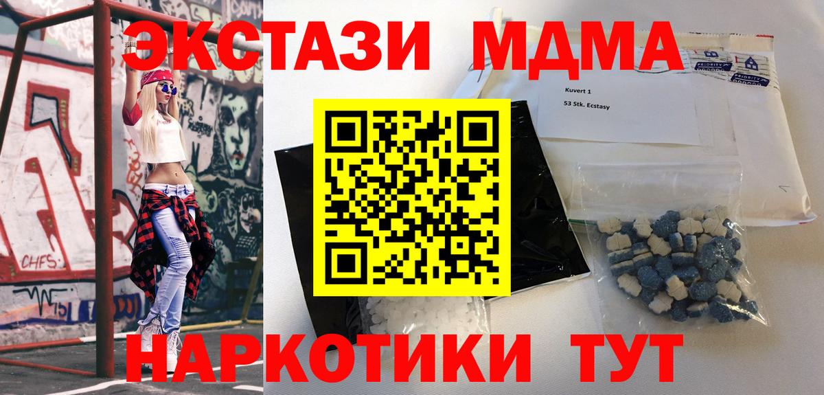 Ухта  МДМА VHQ  Вход с VPN 