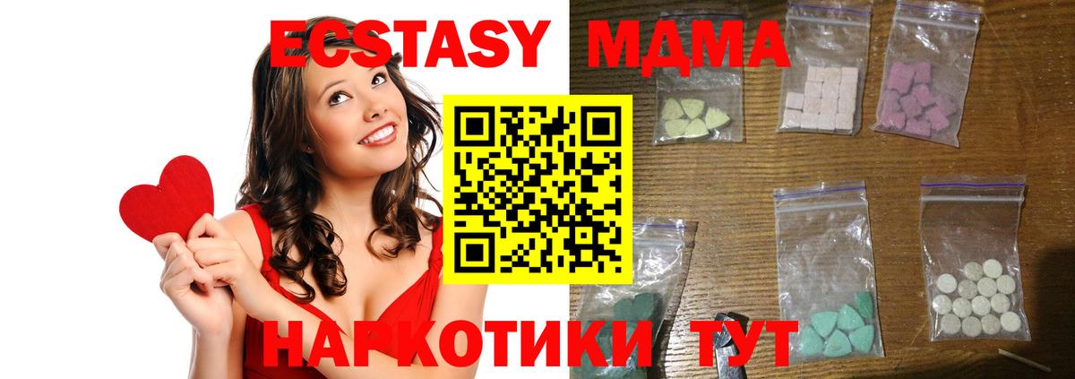 MDMA кристаллы Ухта
