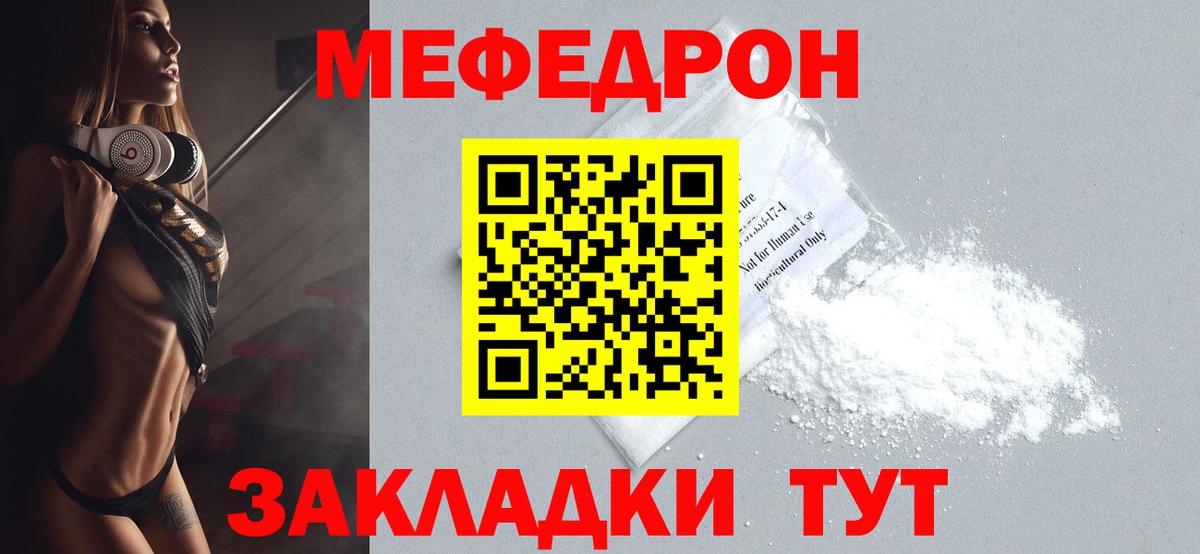 МЕФ мука Ухта