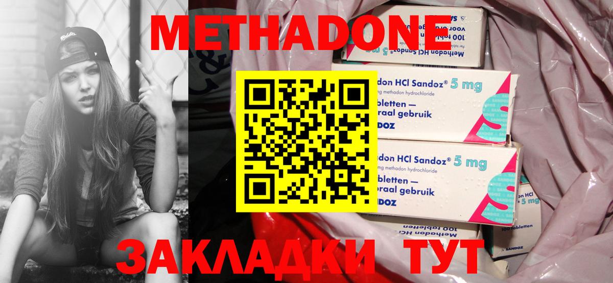 МЕТАДОН VHQ  МЕТАДОН мёд  Ухта  Вход с VPN 