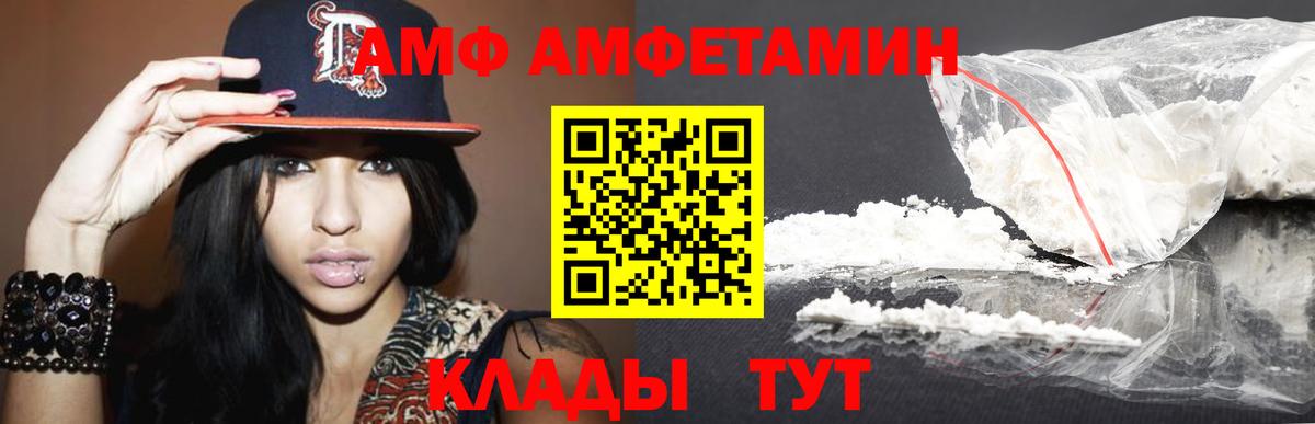 Первитин кристалл  Вход с VPN  Первитин  Ухта 