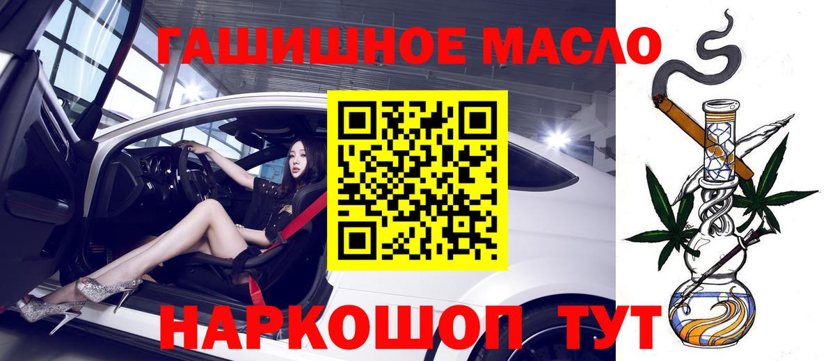 ТГК гашишное масло  ТГК Wax  Ухта  Вход с VPN 